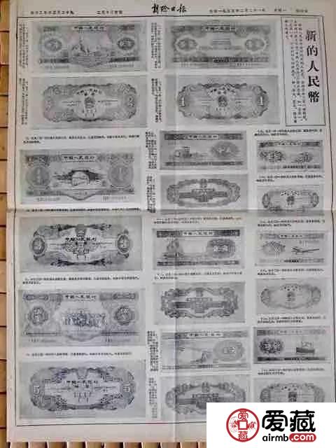 这套人民币发行公告，是通过报纸发布出去的......