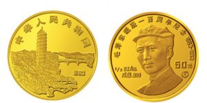 1993年毛主席金幣回收價格是多少