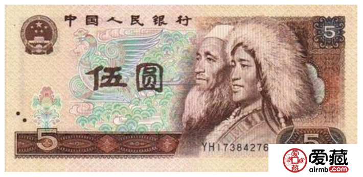 80年5元收藏分析