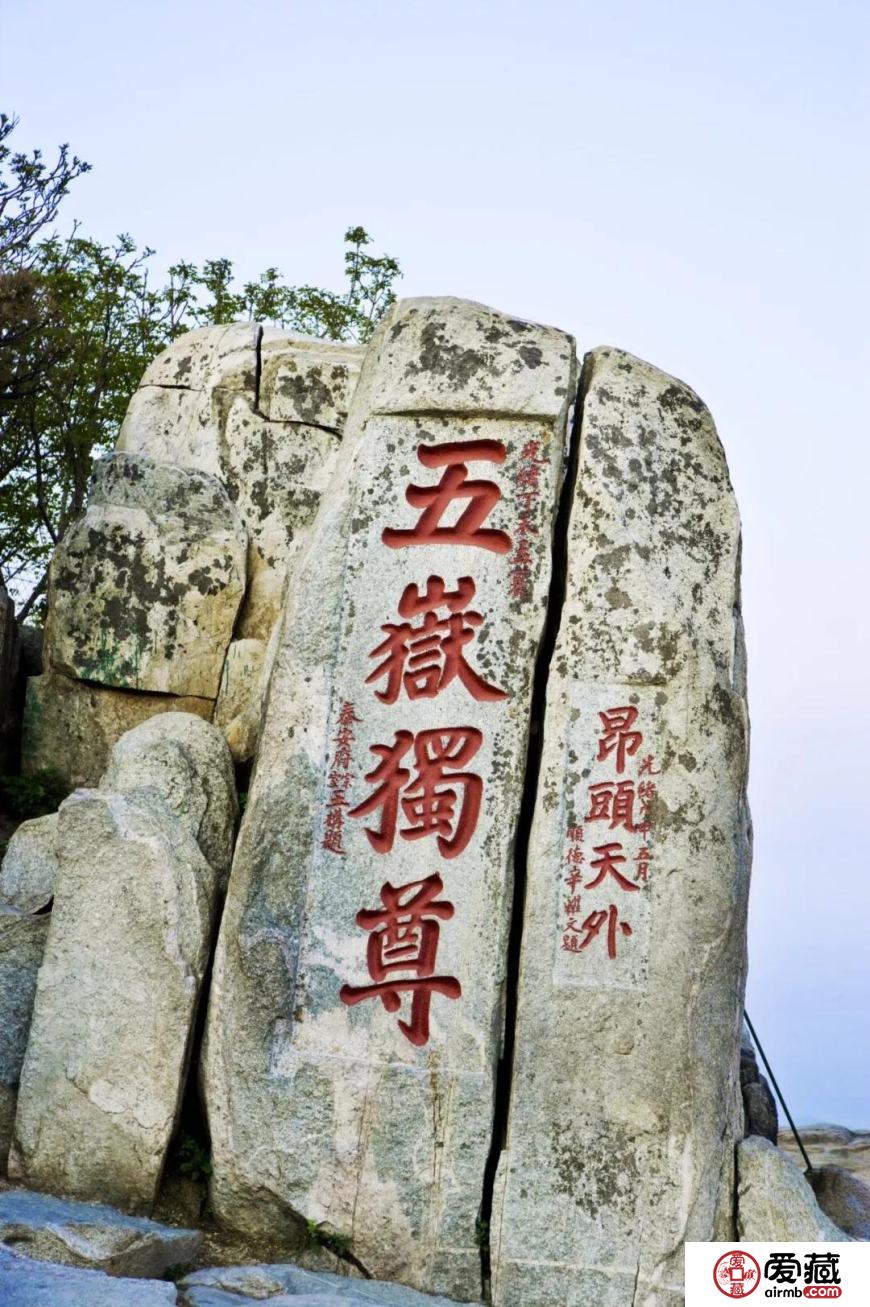 5元紙幣上的“五岳獨(dú)尊”，知道是誰寫的嗎？