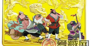 智取生辰綱5盎司金幣