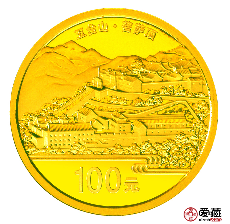 中国佛教圣地五台山金银币包含哪些