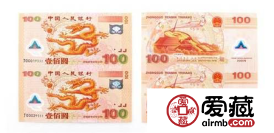 千禧龙年纪念钞双连体有什么特殊集藏意义