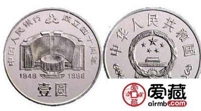 人民银行流通纪念币值得收藏