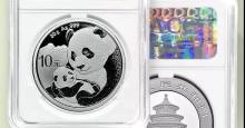 爱藏2019年熊猫纪念币首发活动