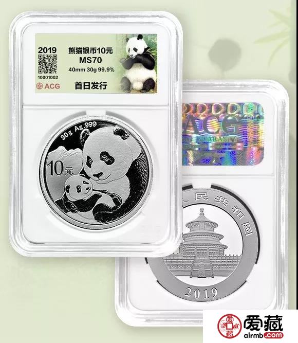 爱藏2019年熊猫纪念币首发活动