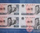 10元人民币连体钞哪种最值得收藏
