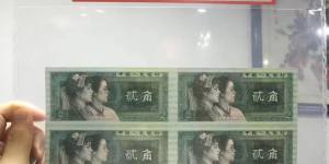 80年2角纸币
