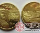 中国世界遗产纪念币受关注