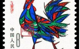 【第一輪生肖郵票價格】2018年11月