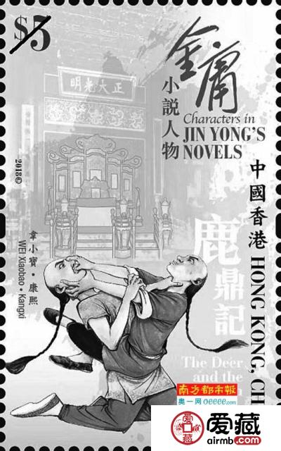 江湖还在 金庸小说人物纪念邮票发行