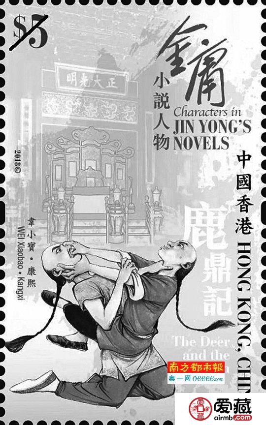 江湖还在 金庸小说人物纪念邮票发行
