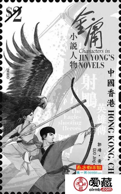 江湖还在 金庸小说人物纪念邮票发行