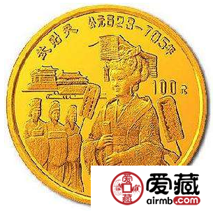 一代女皇武則天金幣
