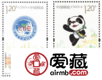 《中国国际进口博览会》纪念邮票