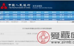 央行將增發(fā)改革開放普通紀念幣！終于來了！