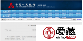 央行将增发改革开放普通纪念币！终于来了！