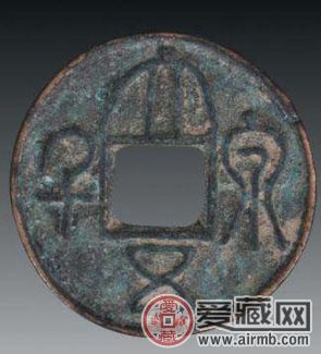 古钱币---大泉五千
