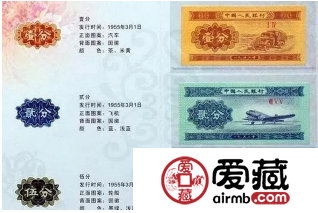 什么是人民币纸分币“长码”和“八分票”？
