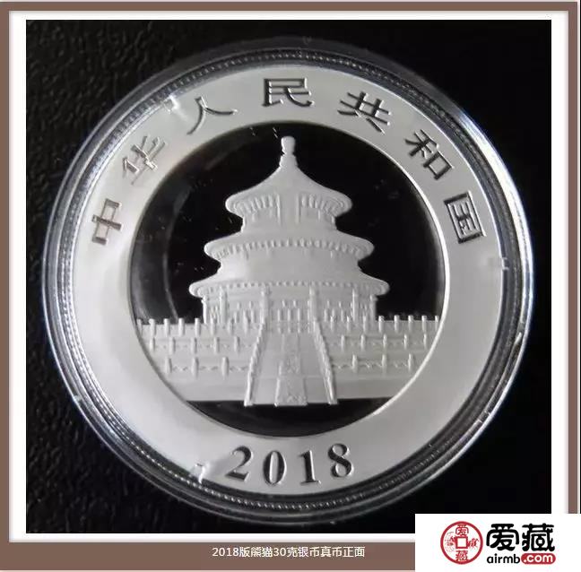 2018普制熊猫银币真假难辨？一文教你识别！