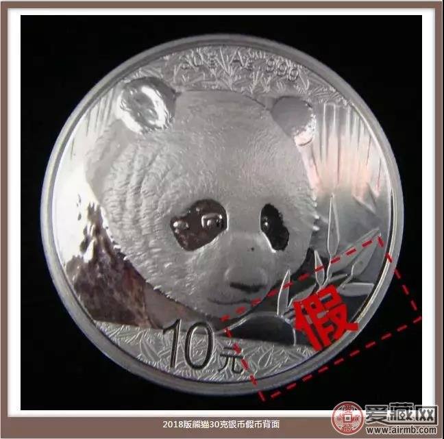 2018普制熊猫银币真假难辨?一文教你识别!