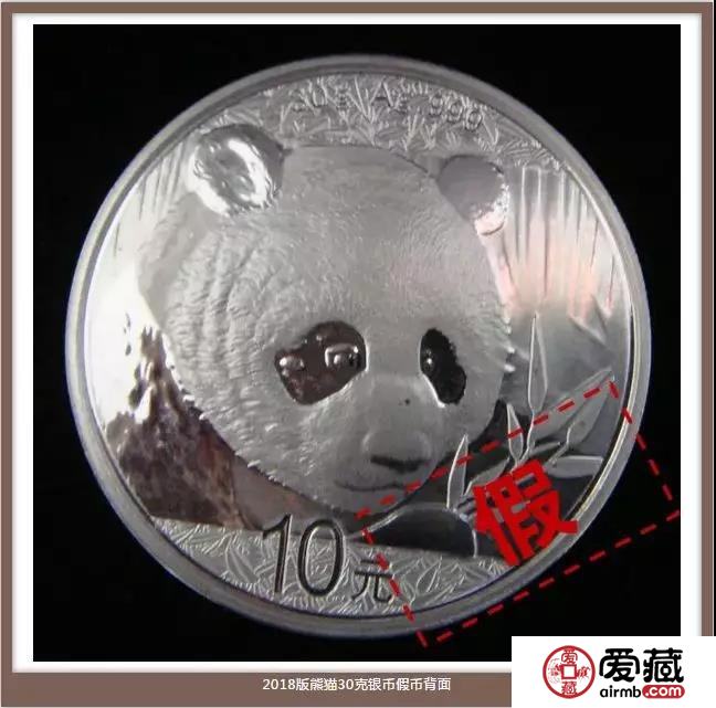 2018普制熊猫银币真假难辨？一文教你识别！