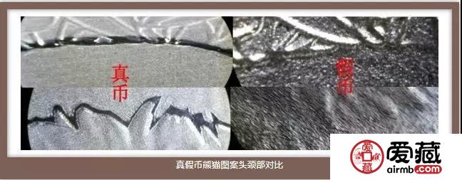 2018普制熊猫银币真假难辨？一文教你识别！