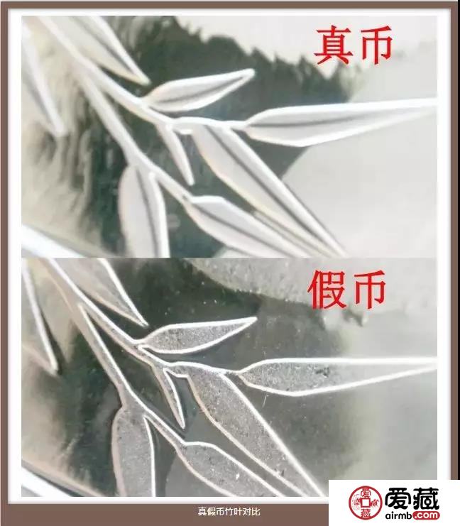 2018普制熊猫银币真假难辨？一文教你识别！