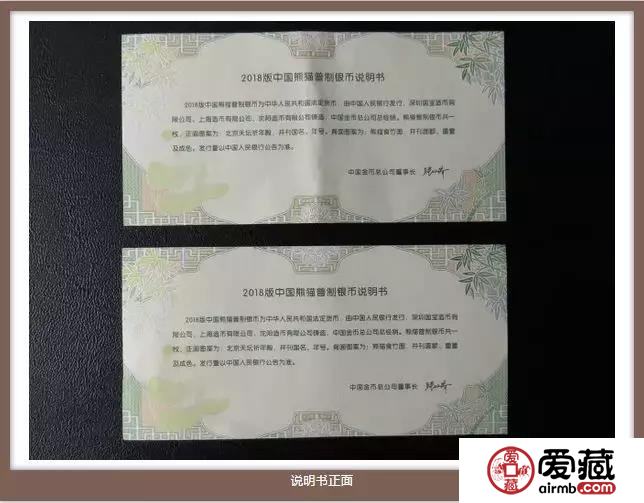 2018普制熊猫银币真假难辨？一文教你识别！