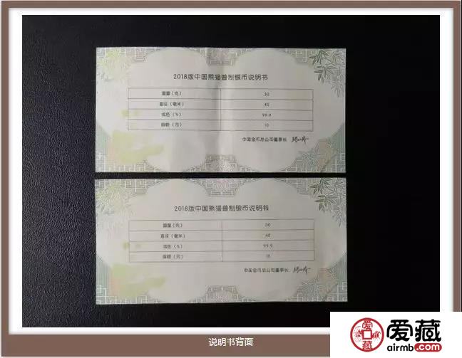 2018普制熊猫银币真假难辨？一文教你识别！