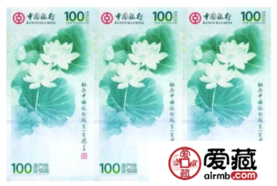 荷花钞3连体的防伪技术