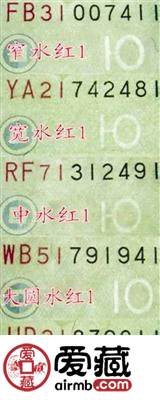 第五套人民币10元上的团花图案与趣事
