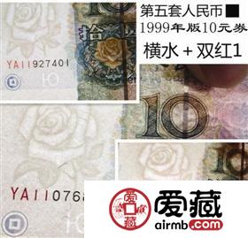 第五套人民币10元上的团花图案与趣事