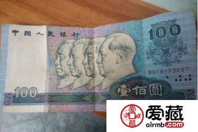 90年一百块是如何鉴别真伪的