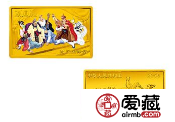 西游记金币题材好、价值高