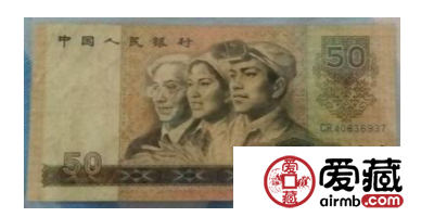怎么鉴别第四代人民币50元