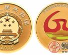 宁夏自治区成立60周年纪念金币品赏