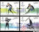《北京2022冬奥会—雪上运动》邮票发行