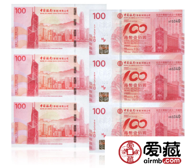 中银百年纪念钞3连体最新价格