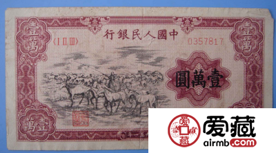 第一版人民币牧马收藏市场行情