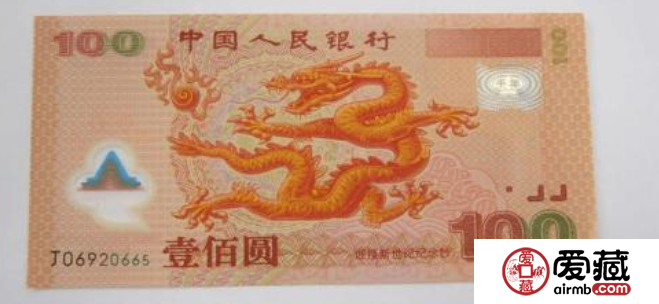 连体千禧龙钞有什么特别之处