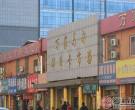 北京马甸邮币卡市场 全国专业钱币交易中心