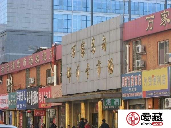 北京馬甸郵幣卡市場(chǎng) 全國(guó)專業(yè)錢幣交易中心