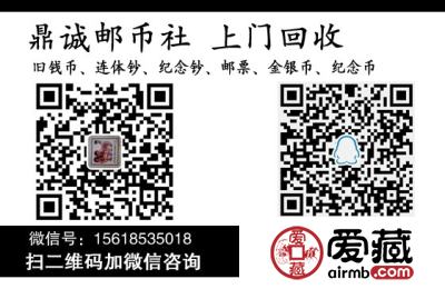 长春旧钱币收购