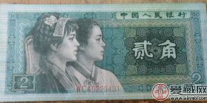 1980年贰角人民币趁早入手