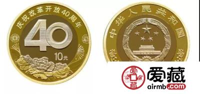 爱藏改革开放40周年普通纪念币首发活动