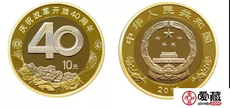 爱藏改革开放40周年普通纪念币首发活动