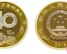 爱藏改革开放40周年普通纪念币首发活动