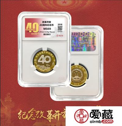 爱藏改革开放40周年普通纪念币首发活动