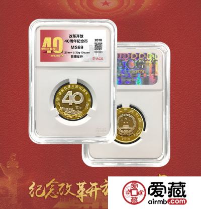 爱藏改革开放40周年普通纪念币首发活动